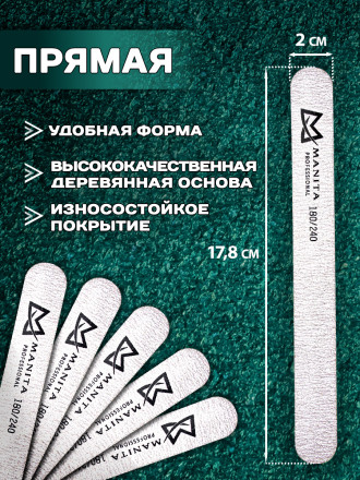 MANITA   На дереве   Прямая (L Plus)   #180/240   (50шт)   Пилка прямая 17,8см   {6435} оптом