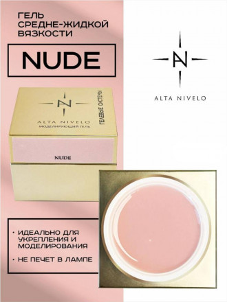 ALTA NIVELO   Гель для моделирования   Gel Gold   NUDE   15г оптом