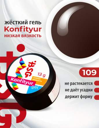BSG   Гель для моделирования жидкий   13г (шайба)   НИЗКАЯ ВЯЗКОСТЬ   KONFITYUR   #109 оптом
