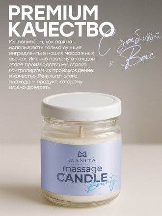 MANITA   СПА-свеча   BOUNTY   30мл   Парофинотерапия для маникюра и педикюра   {7692} оптом