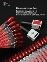 ALTA NIVELO #342 КРОВАВАЯ МЭРИ 10мл Гель-лак кошачий глаз