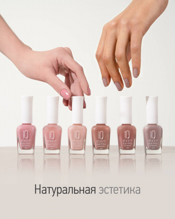 IQ BEAUTY   Nude Filler   ROSE TAUPE   12,5мл   Филлер-укрепитель с камуфлирующим эффектом оптом