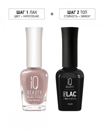 IQ BEAUTY   Филлер-укрепитель с камуфлирующим эффектом   12,5мл   Nude Filler ROSE TAUPE оптом