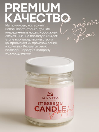 MANITA   СПА-свеча   GRAPEFRUIT   30мл   Парофинотерапия для маникюра и педикюра   {7697} оптом