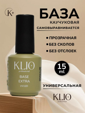 KLIO  База каучуковая для гель-лака  Base  EXTRA  15мл   NEW оптом