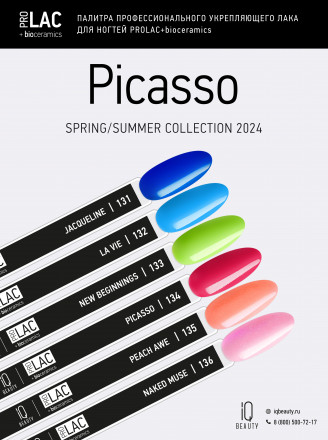 IQ BEAUTY   Лак для ногтей с биокерамикой   12,5мл   Prolac PICASSO   #134 оптом