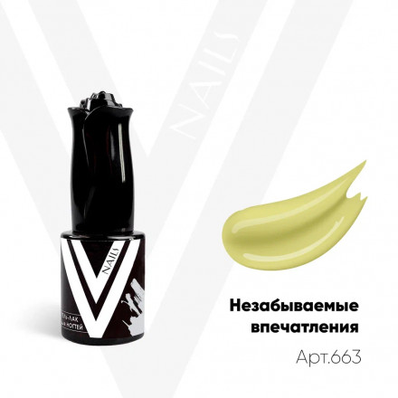 VOGUE NAILS   Гель-лак  10мл  НЕЗАБЫВАЕМОЕ ВПЕЧАТЛЕНИЕ 10мл оптом