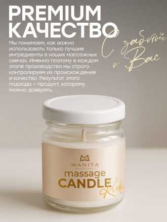 MANITA   СПА-свеча   KIRKE   30мл   Парофинотерапия для маникюра и педикюра   {7698} оптом