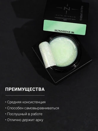 ALTA NIVELO   Gel SUNSHINE   #06   15г   Гель для моделирования с хлопьями Юки оптом