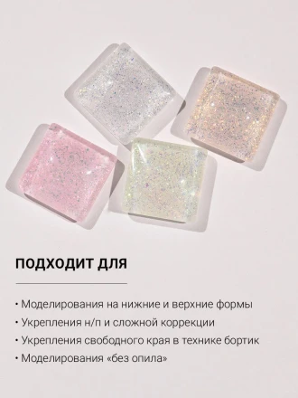 ALTA NIVELO   Gel SUNSHINE   #06   15г   Гель для моделирования с хлопьями Юки оптом