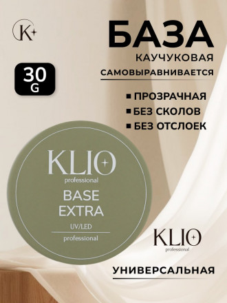 KLIO  База каучуковая  Base  EXTRA  30г  (широкая банка) оптом