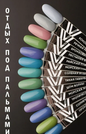 VOGUE NAILS   Гель-лак  10мл  МОРСКАЯ ЖЕМЧУЖИНА оптом