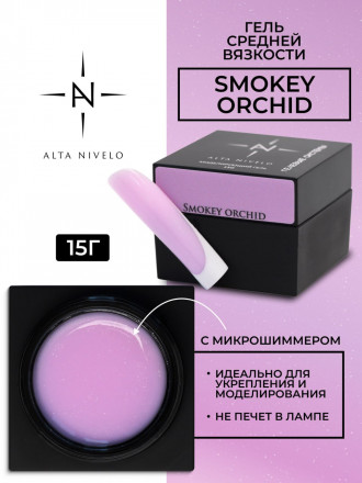ALTA NIVELO   Гель для моделирования с микрошиммером   15г   Gel Black   SMOKEY ORCHID оптом