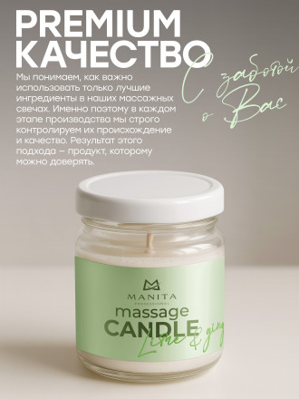 MANITA   СПА-свеча   LIME &amp; GINGER   30мл   Парофинотерапия для маникюра и педикюра   {7694} оптом