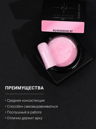 ALTA NIVELO   Gel SUNSHINE   #07   15г   Гель для моделирования с хлопьями Юки оптом