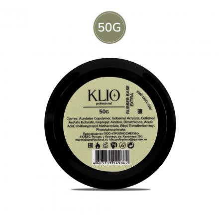 KLIO  База каучуковая  Base  EXTRA  50г  (широкая банка) оптом