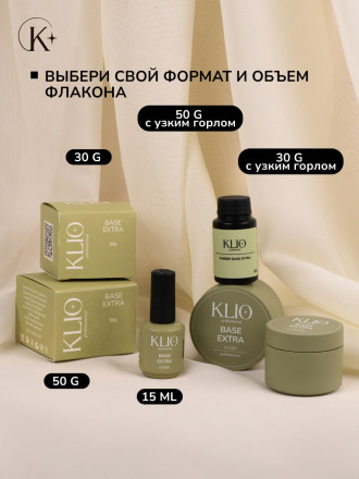 KLIO  База каучуковая  Base  EXTRA  50г  (широкая банка) оптом