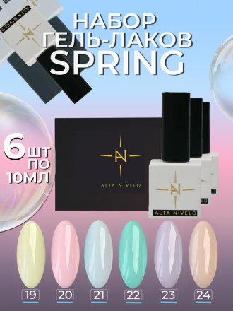 ALTA NIVELO   Гель-лак   10мл   SPRING   #23 оптом