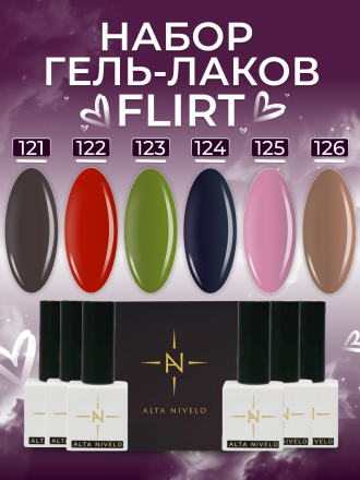 ALTA NIVELO   Гель-лак   10мл   FLIRT   #123 оптом