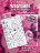 ALTA NIVELO   Пластина для стемпинга   10*15см   PINK DREAM оптом