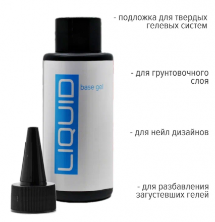 BSG   База прозрачная жидкая   Base   ACRY Liquid   100мл (бутылка) оптом