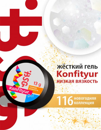BSG   Гель для моделирования жидкий   13г (шайба)   НИЗКАЯ ВЯЗКОСТЬ   KONFITYUR   #116 оптом