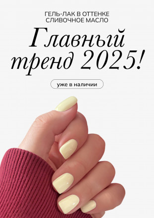 NAIL REPUBLIC   Гель-лак   10мл   New Classic Colours   #674 оптом