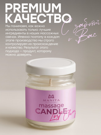 MANITA   СПА-свеча   LOST CHERRY   30мл   Парофинотерапия для маникюра и педикюра   {7695} оптом