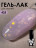 VOGUE NAILS   Гель-лак с блестками  10мл  #425 оптом
