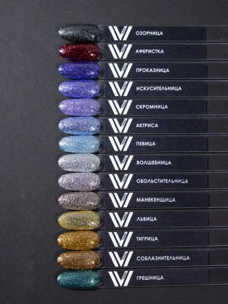 VOGUE NAILS   Гель-лак фольгированный  10мл  АКТРИСА   [ЛЛ] оптом