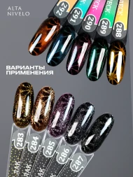 ALTA NIVELO МАГНИТНЫЕ ШАРИКИ 14шт Магнит для гель-лака кошачий глаз