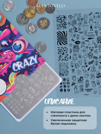 ALTA NIVELO   Пластина для стемпинга   10*15см   CRAZY оптом