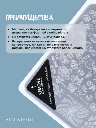 ALTA NIVELO   Пластина для стемпинга   10*15см   CRAZY оптом