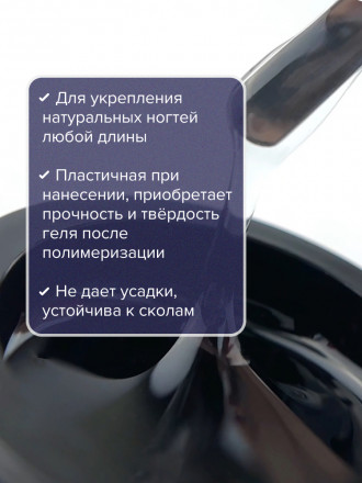 UNO   База прозрачная бескислотная жесткая   Base HARD CORRECTOR   12г (банка) оптом