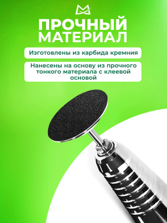 MANITA   BLACK Тонкие   M (20мм)   #180   (50шт)   Сменные файлы  для педикюрного диска без подложки   {7080} оптом