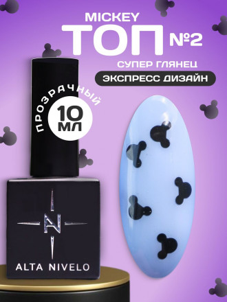 ALTA NIVELO   Топ с декором без л/с   10мл   Top MICKEY   #02 оптом