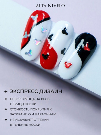ALTA NIVELO   Топ с декором без л/с   10мл   Top MICKEY   #02 оптом