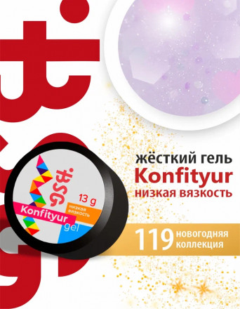 BSG   Гель для моделирования жидкий   13г (шайба)   НИЗКАЯ ВЯЗКОСТЬ   KONFITYUR   #119 оптом