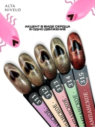 ALTA NIVELO МАГНИТ РОЗОВЫЙ Магнит 3в1