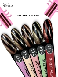 ALTA NIVELO МАГНИТ РОЗОВЫЙ Магнит 3в1