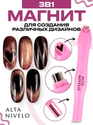 ALTA NIVELO МАГНИТ РОЗОВЫЙ Магнит 3в1