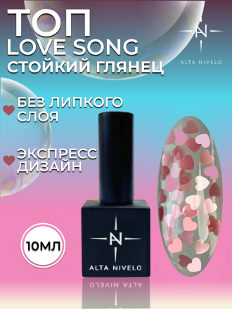 ALTA NIVELO   Топ с декором без л/с   10мл   Top LOVE SONG   #01 оптом