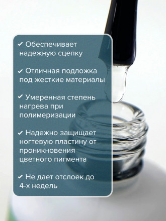 UNO   База прозрачная   Base RUBBER HEMA FREE   15мл (16г) оптом