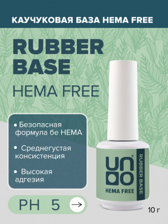 UNO   База прозрачная   Base RUBBER HEMA FREE   15мл (16г) оптом