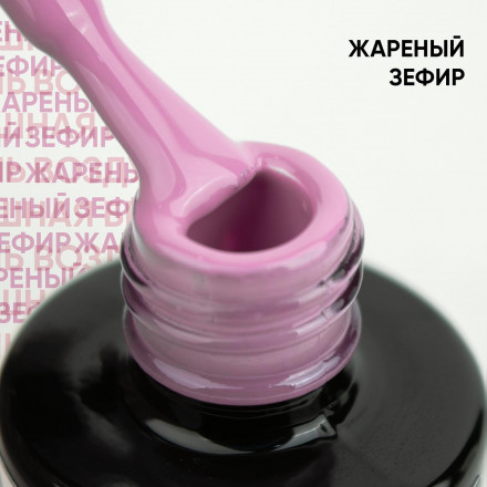 VOGUE NAILS   Гель-лак  10мл   ЖАРЕНЫЙ ЗЕФИР оптом