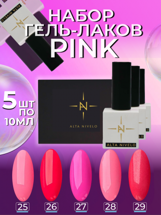 ALTA NIVELO   Гель-лак   10мл   PINK   #28 оптом