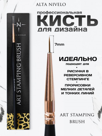 ALTA NIVELO   Кисть для дизайна и стемпинга оптом