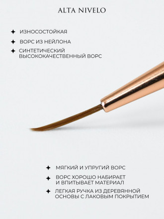 ALTA NIVELO   Кисть для дизайна и стемпинга оптом