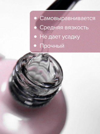 UNO   Гель для укрепления базовый   15г   Gel EASY BUILD UP CLEAR оптом