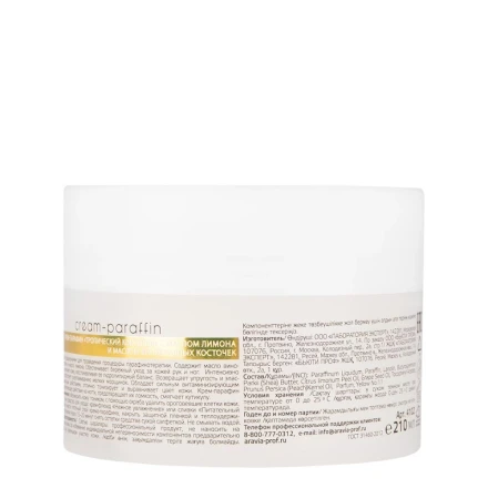 ARAVIA   Cream Paraffin С МАСЛОМ ЛИМОНА И МАСЛОМ ВИНОГРАДНЫХ КОСТОЧЕК   210мл   Крем-парафин "Тропический коктейль" оптом